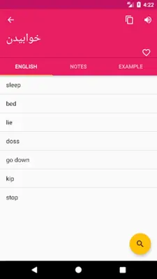 Persian English Dictionary android App screenshot 4